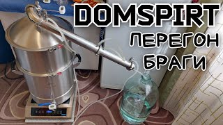 DomSpirt. Первая перегонка и тест холодильников.