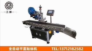 Labeling Machine : Automatic plane labeling machine  for top surface, card box, etc