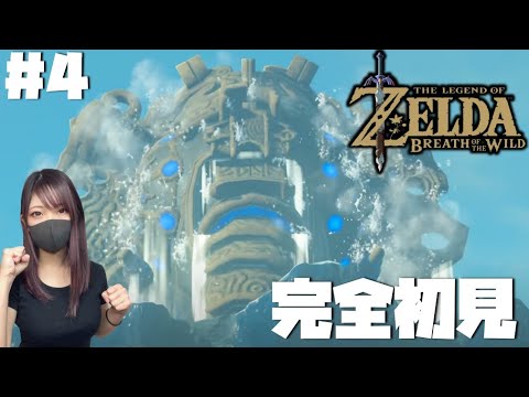 【4日目】ゼルダシリーズ初見で伝説の神ゲーをプレイする - 【4日目】ゼルダシリーズ初見で伝説の神ゲーをプレイする