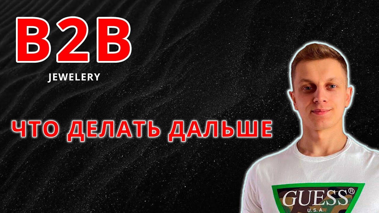 B2B НОВОСТИ ПРОЕКТА!!! СМОТРЕТЬ ВСЕМ!!!!