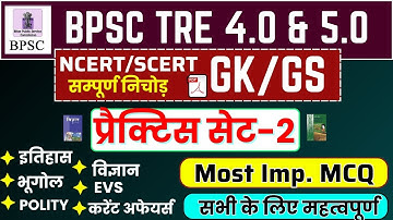 BPSC TRE 4.0 GK/GS Class | Practice set-2 | BPSC TRE 4.0 NCERT/SCERT GK GS | Exam Warrior