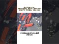 首都高で超高速事故　時速264キロで追突、2人死亡#事件#事故 #衝撃の事実 #automobile #ニュース #突撃