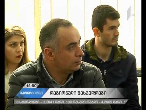 #ეკონომეტრი, 24 მარტი, 2017