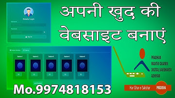 Pmgdisha Exam Portal Kese Banaye  ||अपनी खुद की वेबसाइड बनाएं || Pmgdisha Trick Without Student Exam