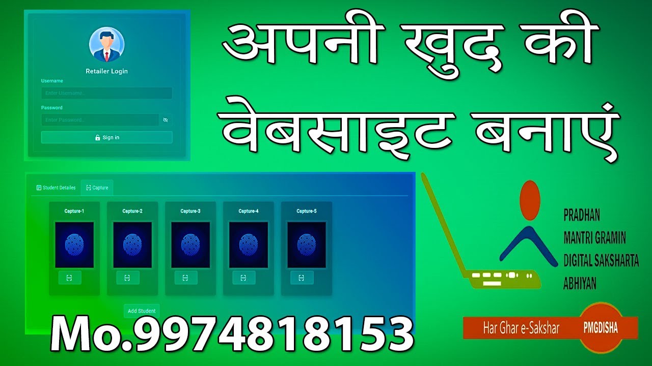 Pmgdisha Exam Portal Kese Banaye  ||अपनी खुद की वेबसाइड बनाएं || Pmgdisha Trick Without Student Exam