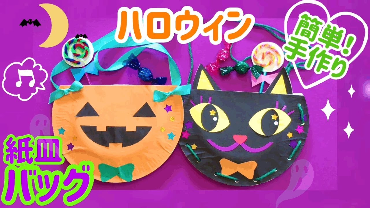 ハロウィン バッグ 製作