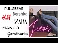 ГДЕ КУПИТЬ ИДЕАЛЬНЫЕ ДЖИНСЫ | Zara, Mango, Pull & bear, H&M, Bershka, Stradivarius