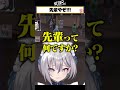 不思議な力で四五六確のパンチを止めてしまう #イナイロハ #稲荷いろは #ストグラ救急隊 #ストグラ #shorts