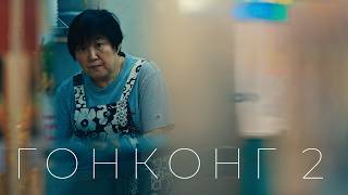HONG KONG — The City of PEOPLE That Never Lets Go 🇭🇰 (English subtitles) screenshot 3