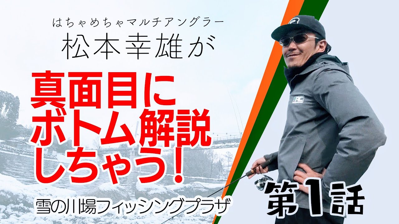 第１話 とりあえず真面目にボトムやっちゃう！の巻