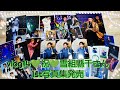 縣千様☆祝1st写真集発売☆vlog14💚世界で1番ちさと様Иあさあが対比萌え語り