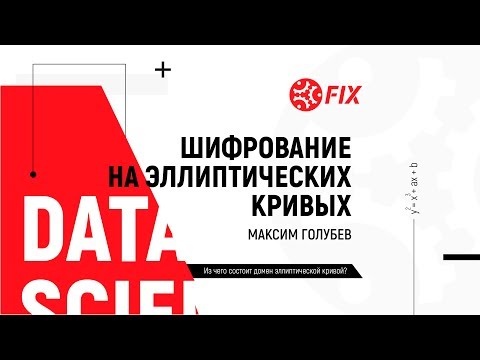 Data Science MeetUp. Максим Голубев