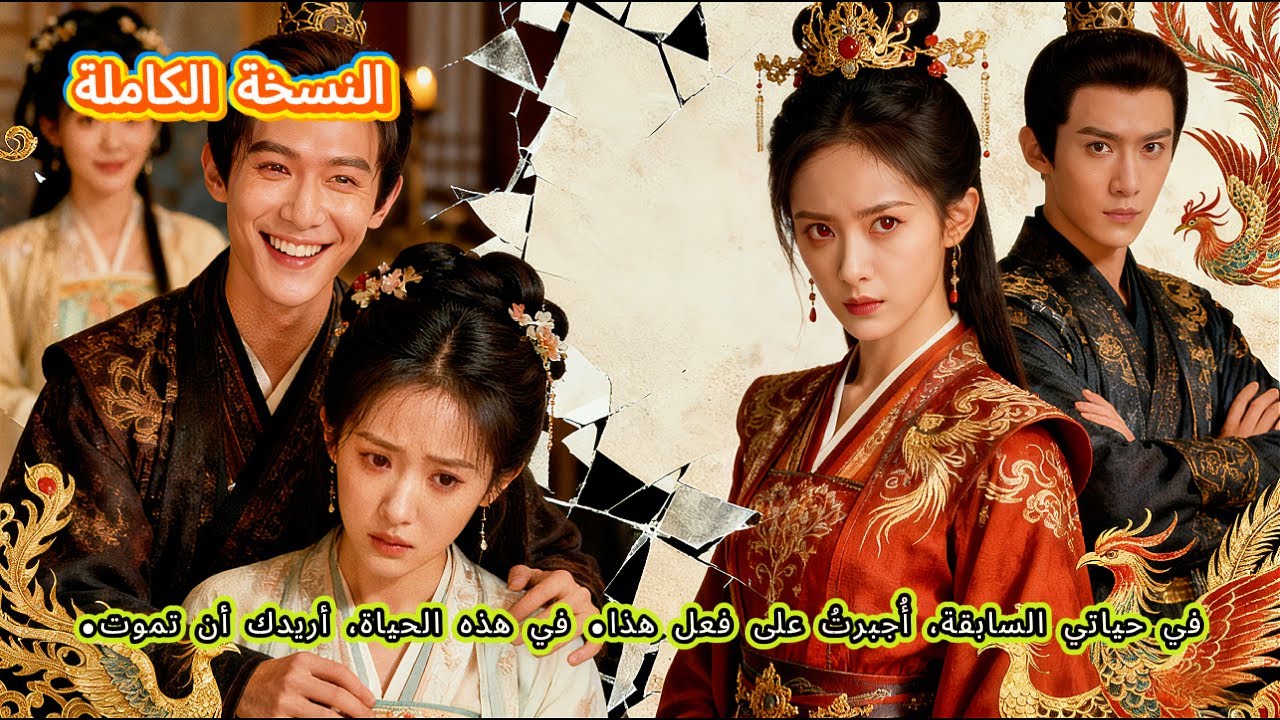 في حياتي السابقة، أُجبرتُ على فعل هذا. في هذه الحياة، أريدك أن تموت.#250602npB2