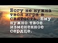 Когда уходят все надежды - Христианский стих