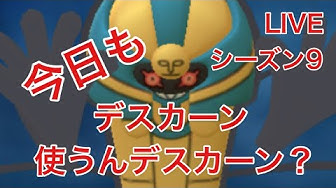 デスカーン Youtube