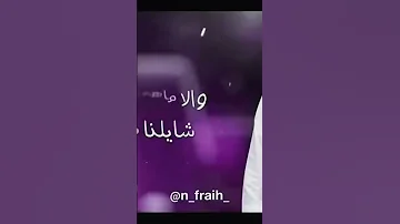 هم انتا مثلي مشتاق 