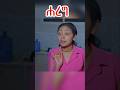 ሐረግ ድራማ Hareg Drama 