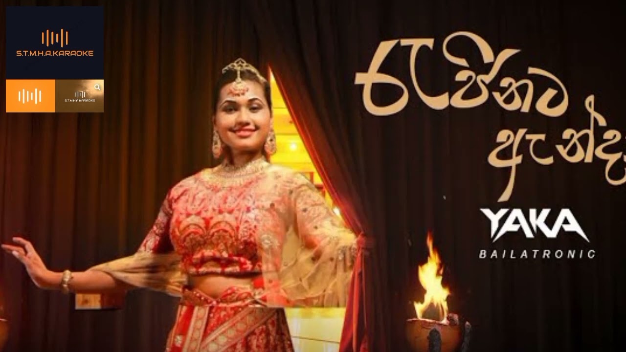 rejinata andaa karaoke amandya uthpalee