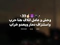 اغنيه باليت في عيني فجاه كله مني يخاف