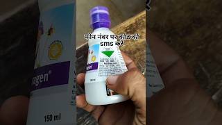 ओरिजिनल FMC कोराजन की पहचान coragen insecticides original 2023 sorts