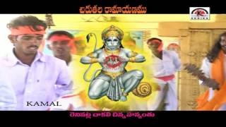 Download Lagu Panduranga Managalam | Chirutala Ramayan Songs | Loard Rama Telugu Video Songs MP3