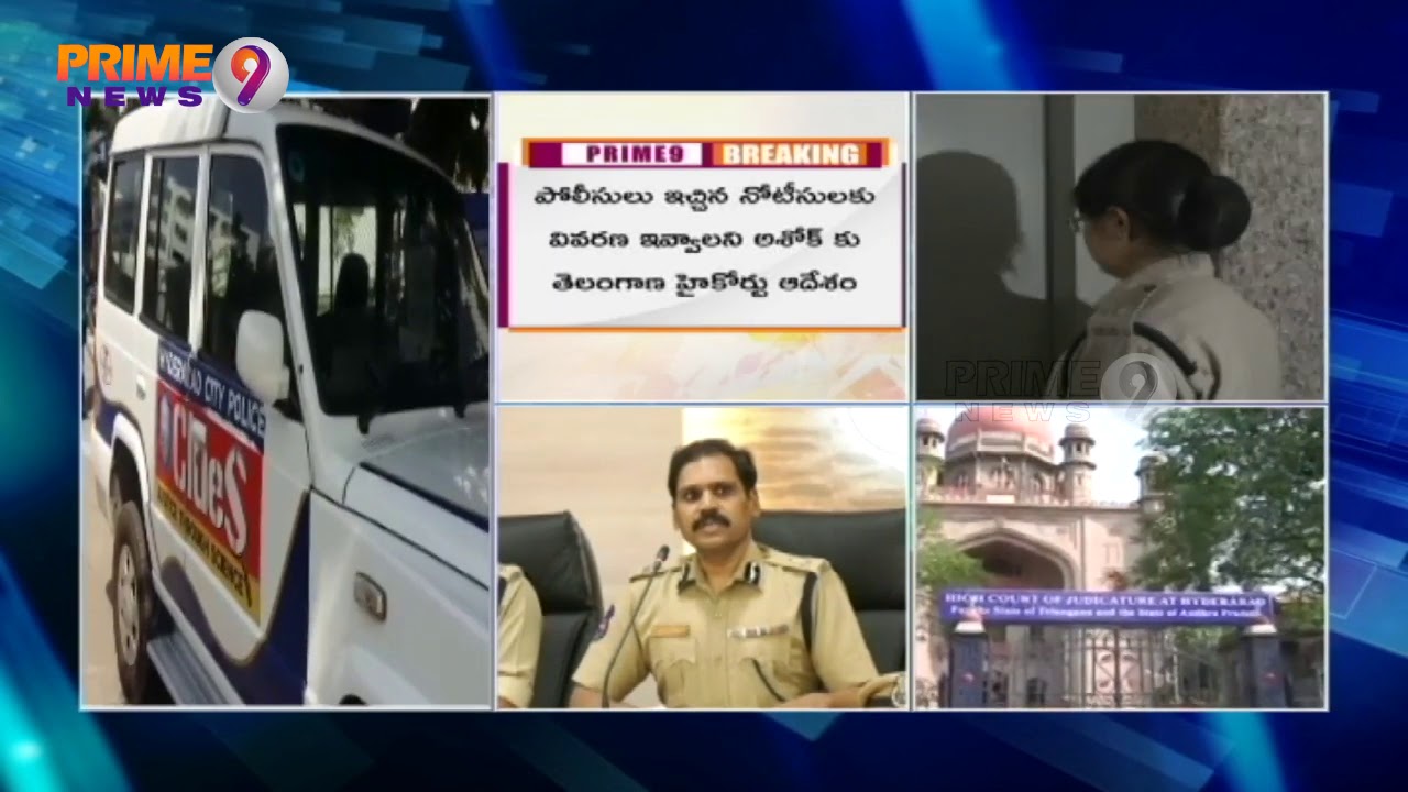 High Court Orders IT Grid CEO Ashok To Give Explanation On Police Notices | Prime9 News