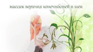 Массаж женских рук Анонс Массаж женских рук Анонс