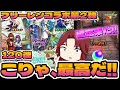 【#モンスト葬送のフリーレンコラボガチャ】コラボガチャはやっぱり引いた方がいいのだ!120連で最高の気分になれるガチャがこちらです!【あろーしるばー/バーチャルストリーマー】