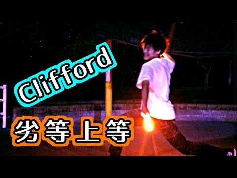 【ヲタ芸】即興で『 劣等上等 』打ってみた【Clifford】
