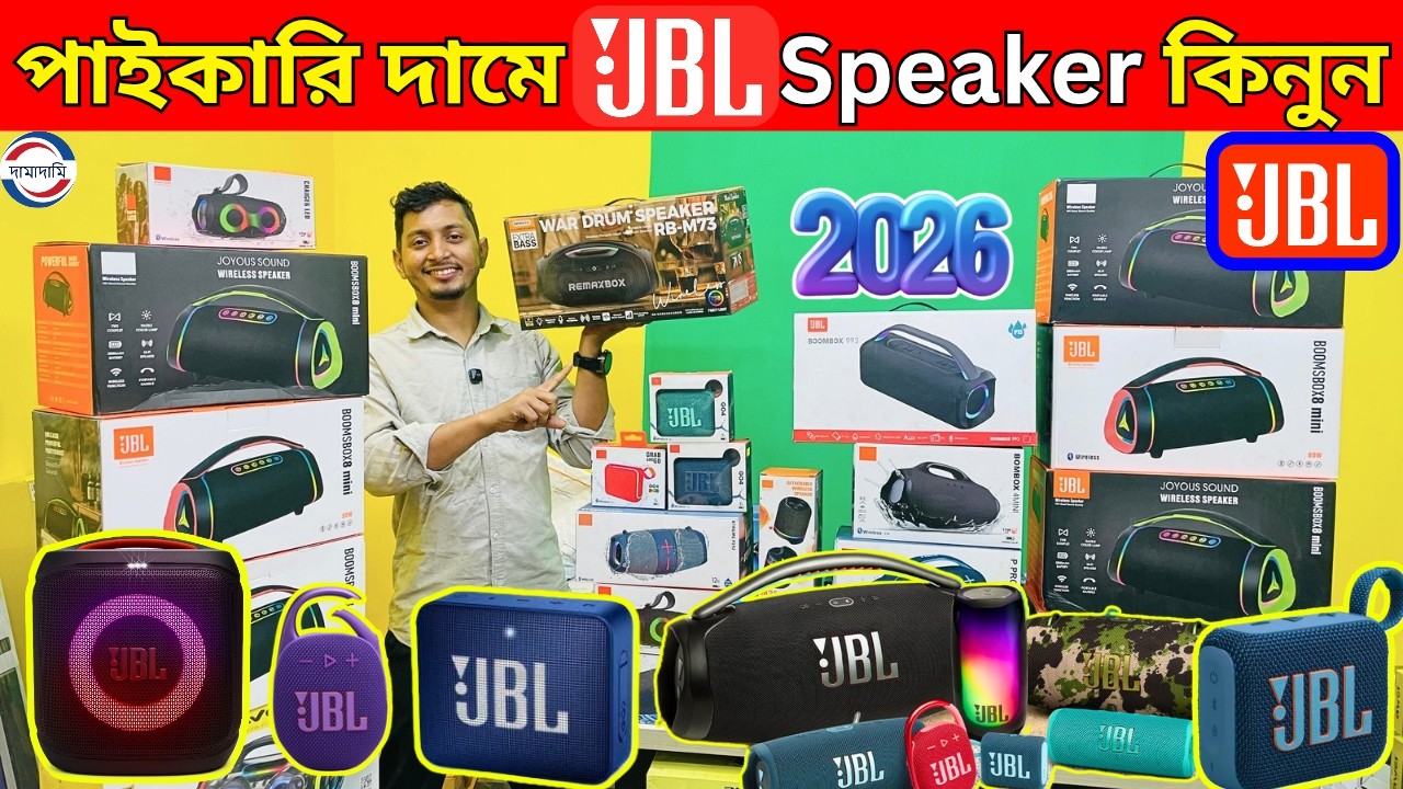😲 JBL Speaker 😲॥ Bluetooth Speaker price in Bangladesh ॥ Mini speaker price in Bangladesh 2026 ||