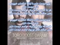        سامان جلیلی تورو دوست دارم