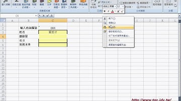 05 查詢方式改為MATCH與INDEX函數自強EXCEL函數VBA 吳老師2