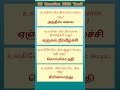 "GK"  tamil 2026