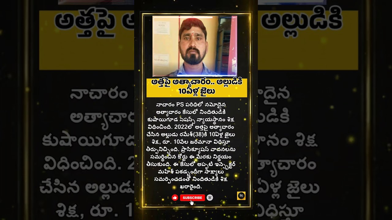 #telugunews