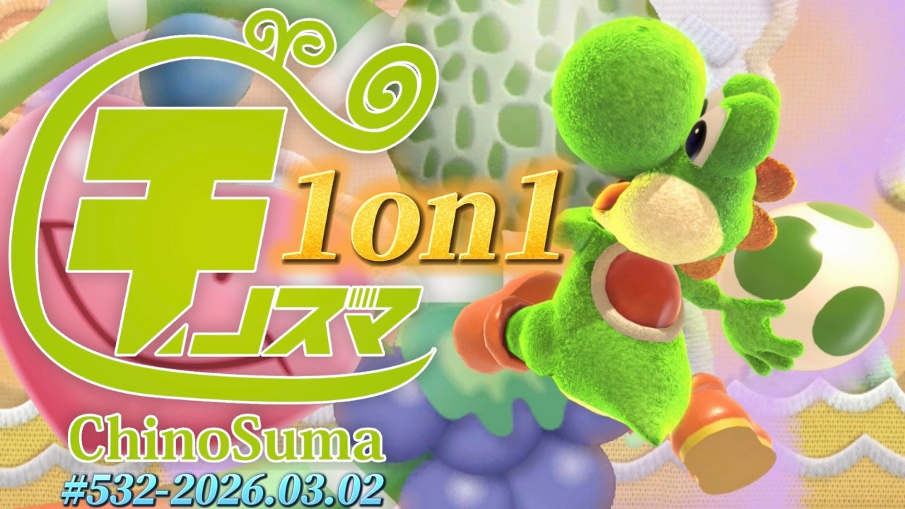 チノスマ1on1大会#532 ft.へろー,アカキクス,とら,エイク,のむ,ユーサク,みこシバ,こー,Floyd,サーロイン,and more!【スマブラSP】