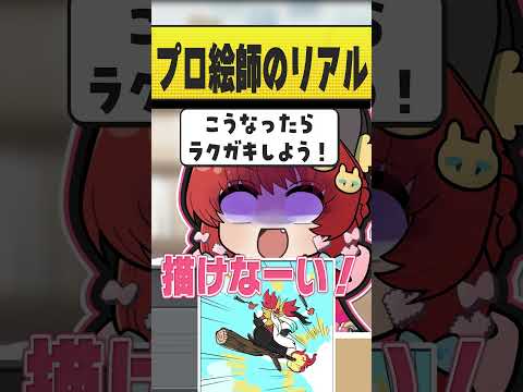 プロ絵師のリアル #おどろく