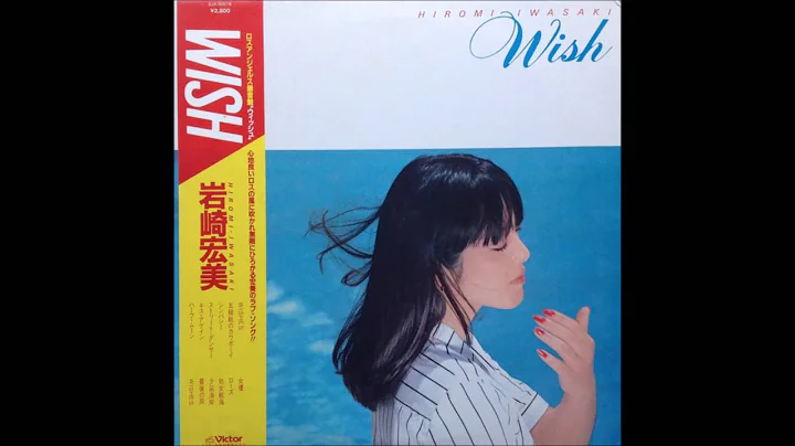 Hiromi Iwasaki  - Half Moon (1980)