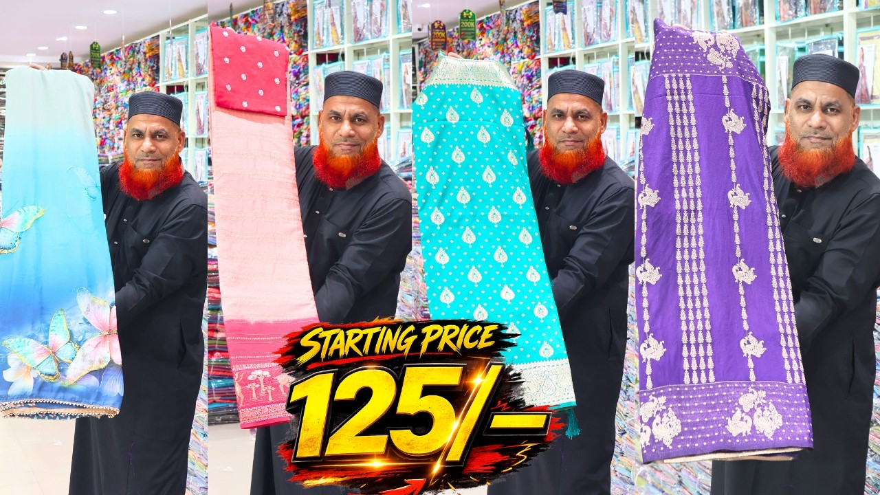 కేవలం 125/- మాత్రమే! Lagan shah శారీస్ బంపర్ ఆఫర్ | Madina sarees | #trending #sarees #wholesale