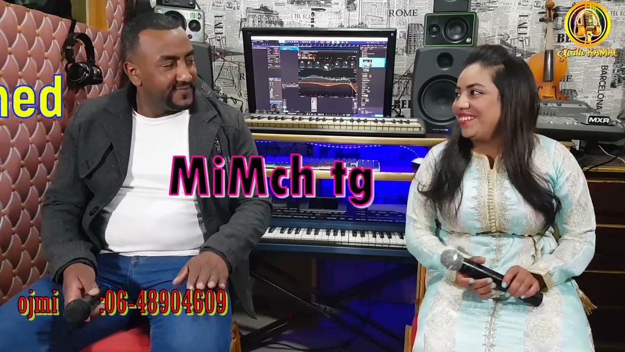 جديد الفنان أوجمي محمد مع حياة أغنية أمازيغية بعنوان 