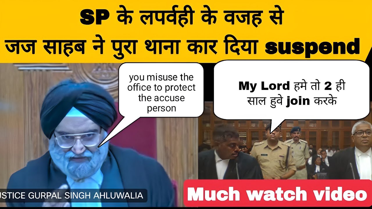 SP suspend| Justice ahluwalia |justice gurpal singh ahluwalia gwalior@utvcourt24  #ias #law #viral