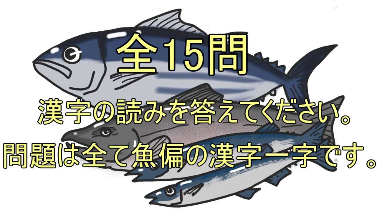 高齢者の脳トレ問題 漢字や数字 ことばを使ってレクリエーションをしよう りみっとブレイク