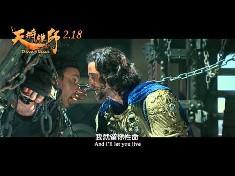 Видео: Трейлер (Меч дракона, 2015) - вся информация о фильме на FilmNavi.ru
