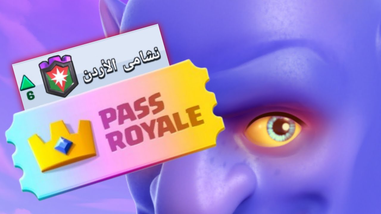 دخلت كلانات عشوائيه وتحديتهم عرويال باس 🤬 خسرت !!