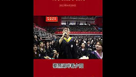 南京大學2023屆本科生畢業典禮 Lễ tốt nghiệp đại học Nam Kinh năm 2023 - 天天要聞
