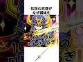 ロトのつるぎが衰えた真実とは?【ドラクエ解説】