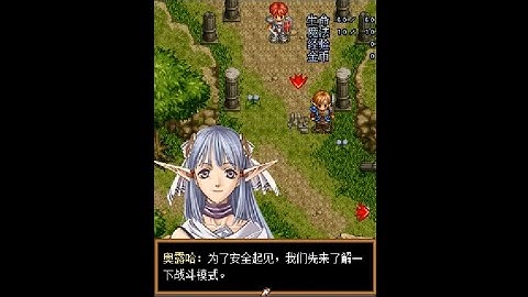 Ys - The Return Of The Angel (Chinese) (Java J2ME) (KEmulator)