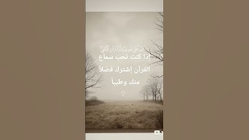 تلاوة تقشعر لها الأبدان والقلوب ماشاءالله تبارك الله،،