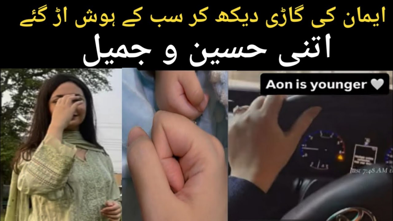emaan or aon ki video viaral // Nayab Rizwan vlog