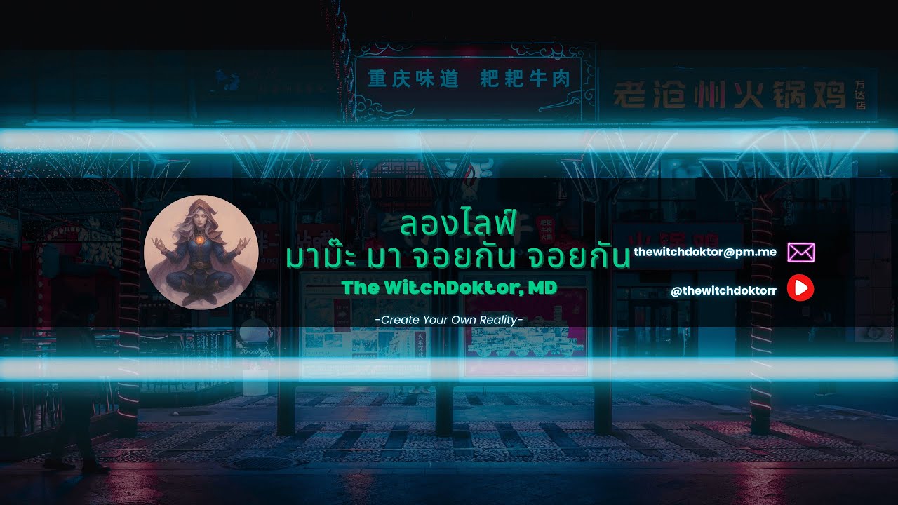 ลองไลฟ์ 2 ถาม-ตอบ