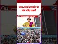 जंतर-मंतर के प्रदर्शन पर बोले धीरेंद्र शास्त्री#tv9shorts